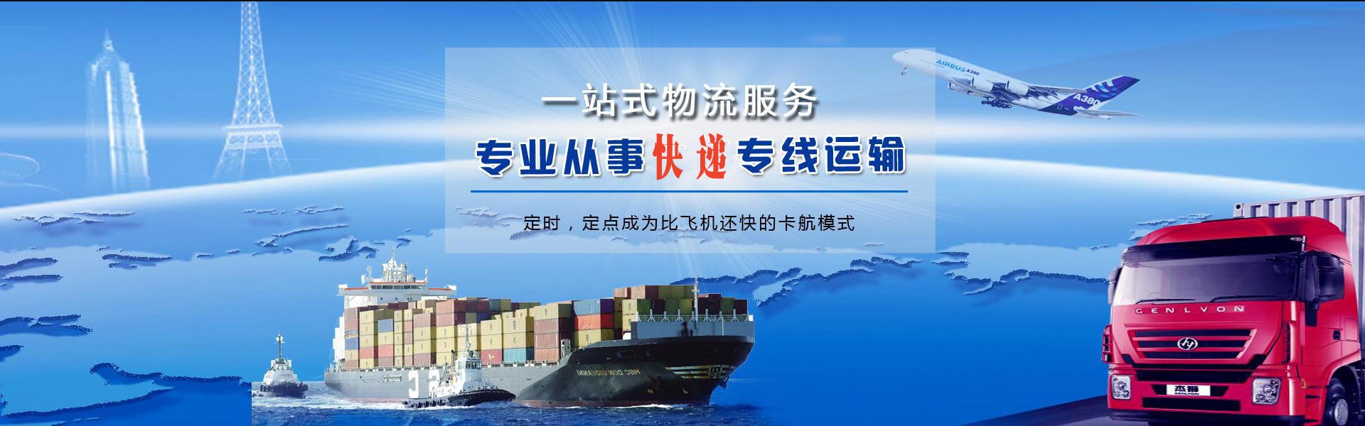 临沂到加拿大物流公司-临沂至加拿大物流专线-临沂空运到加拿大-优时通物流有限公司