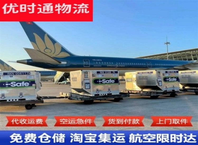 临沂到加拿大物流专线-临沂到加拿大空运公司