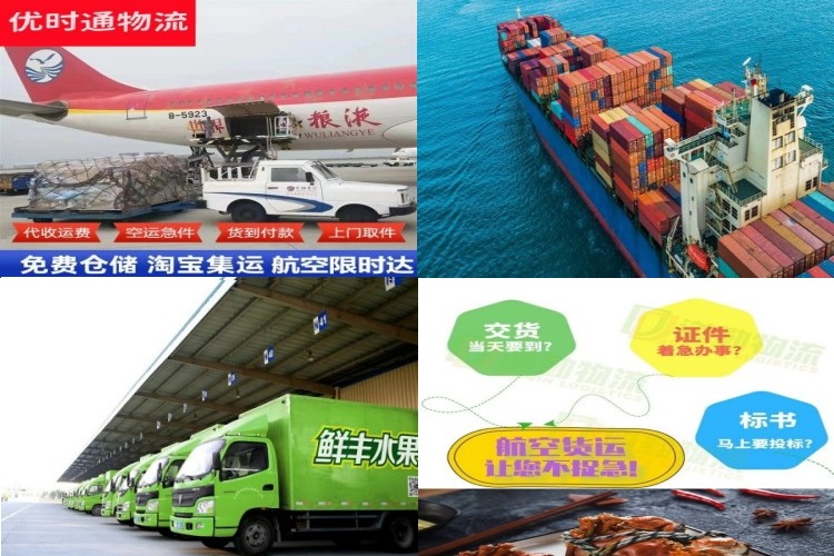 临沂到加拿大航空货运公司-临沂到加拿大物流专线